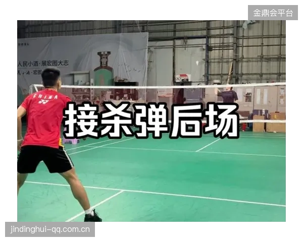 羽毛球漂移接杀惊动裁判：场上花样百出，技术与智慧的巅峰对决